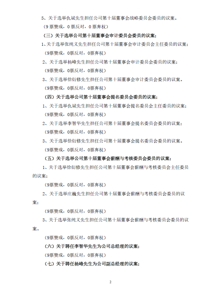 南宫NG·28(中国)相信品牌实力有限公司